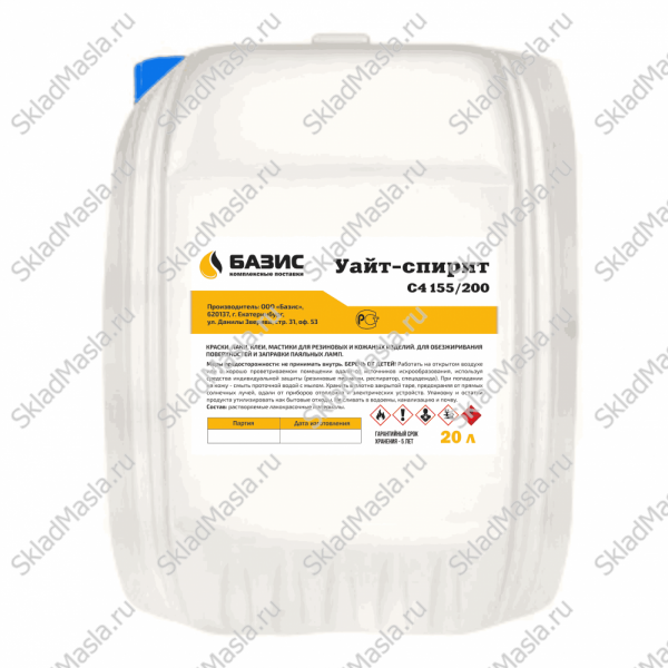 Уайт-спирит Нефрас С4 155_200 ГОСТ (канистра 20л)