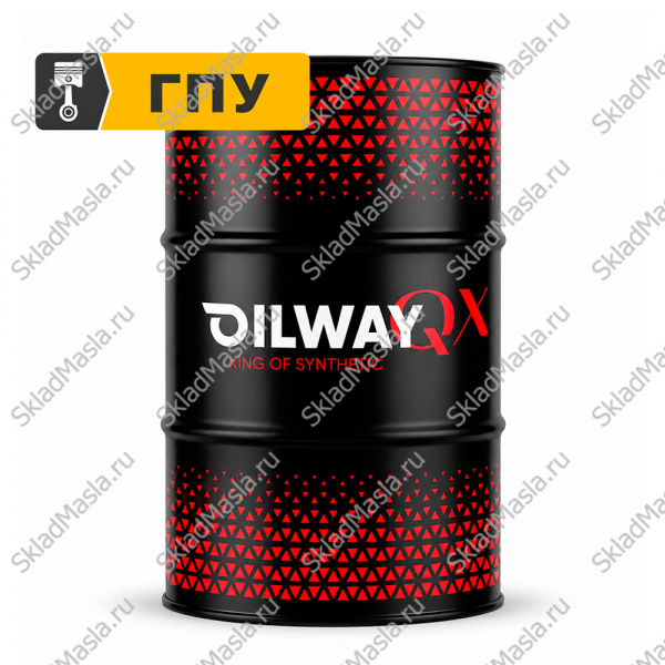 Моторное масло для ГПУ OilWay QX Dynamic CNG LA PAO 40 (бочка 180кг)