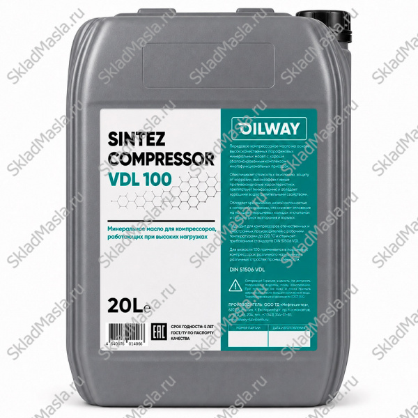 Масло компрессорное OilWay Sintez Compressor VDL 100 (канистра 20л)