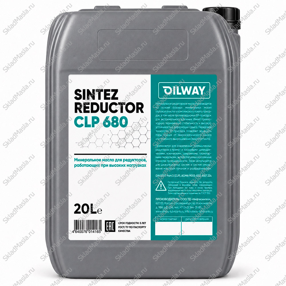 Масло редукторное OilWay SinteZ Reductor CLP 680 (канистра 20л)