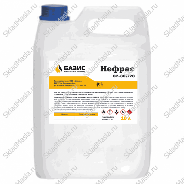 Бензин-Галоша Нефрас 80_120 (канистра 10л)