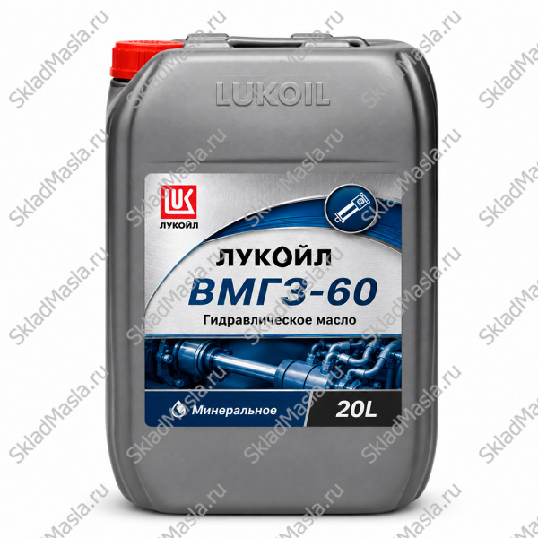 Масло гидравлическое Лукойл ВМГЗ-60 (канистра 20л)
