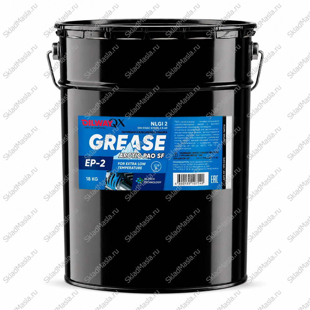 Смазка низкотемпературная OilWay QX Grease Arctic PAO SF EP 2 (ведро 18кг)