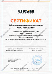 Официальный представитель "LIKSIR"