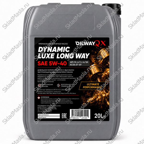 Моторное масло OilWay QX Dynamic Luxe LongWay 5W-40 API CK-4_SN ACEA E7_E9 (канистра 20л)