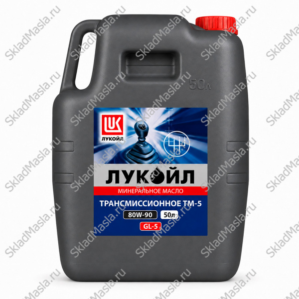 Трансмиссионное масло Лукойл ТМ-5 80W-90 API GL-5 (канистра 43кг_48л)