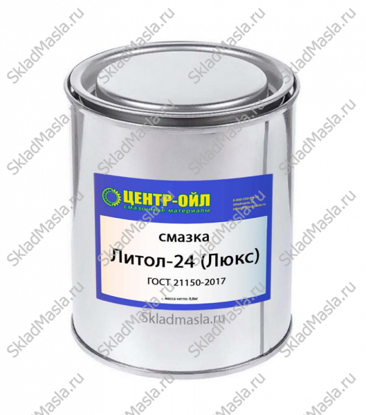 Смазка многоцелевая водостойкая Центр-Ойл Литол-24 (банка 800г)