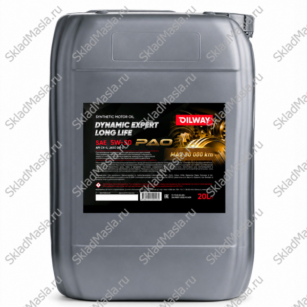 Моторное масло OilWay Dynamic Expert Long Life PAO 5W-30 API CK-4 ACEA E9 (канистра 20л)