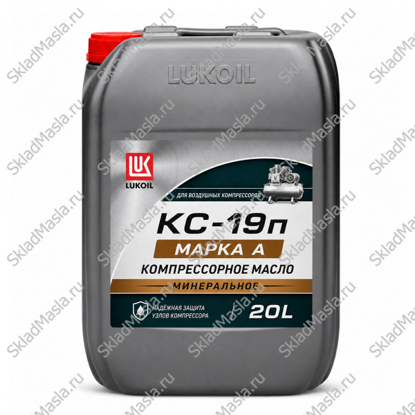 Масло компрессорное Лукойл КС-19п марка А (канистра 20л)