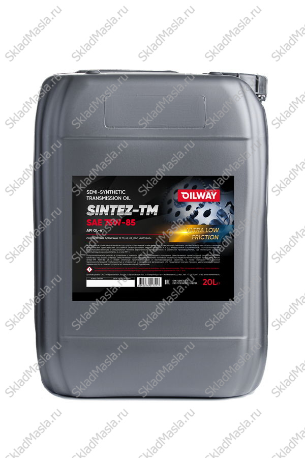 Трансмиссионное масло OilWay SinteZ-TM 75W-85 API GL-4 (канистра 20л)