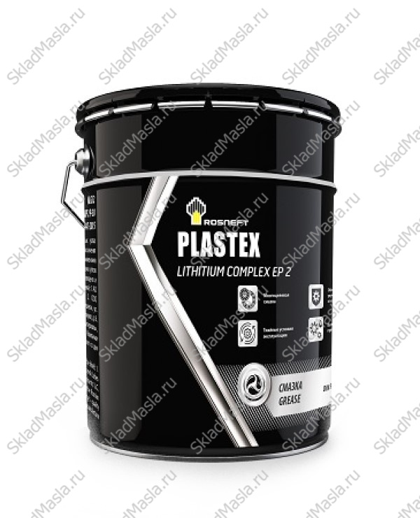 Смазка многофункциональная универсальная Роснефть Plastex Lithium Complex EP 2 (ведро 18кг_20л)