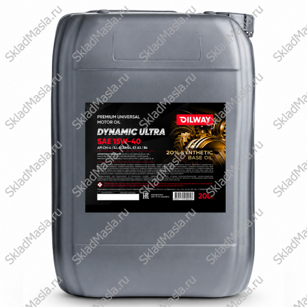 Моторное масло OilWay Dynamic Ultra 15W-40 API CH-4 ACEA E4_E7 (канистра 20л)