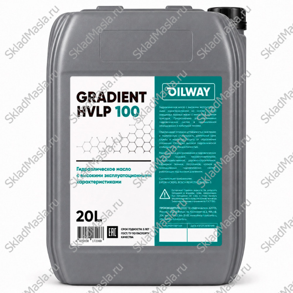 Масло гидравлическое OilWay Gradient HVLP 100 (канистра 20л)