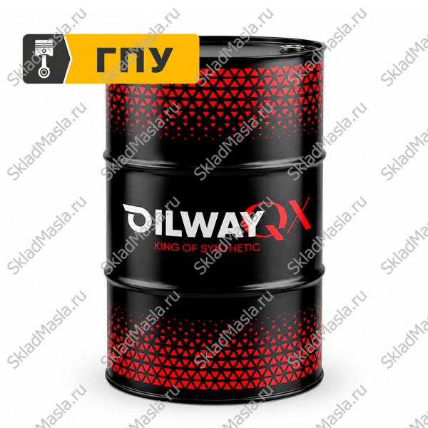 Моторное масло для ГПУ OilWay QX Dynamic CNG LA PAO SAE 40 (бочка 180кг)