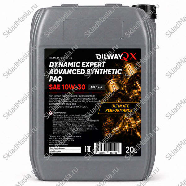 Моторное масло OilWay Dynamic Expert Advanced Synthetic PAO 10W-30 API CK-4 ACEA E9 (канистра 20л)