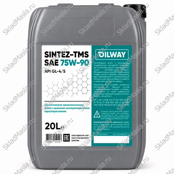 Трансмиссионное масло OilWay SinteZ-TM 75W-90 API GL-4_GL-5_MT-1 (канистра 20л)