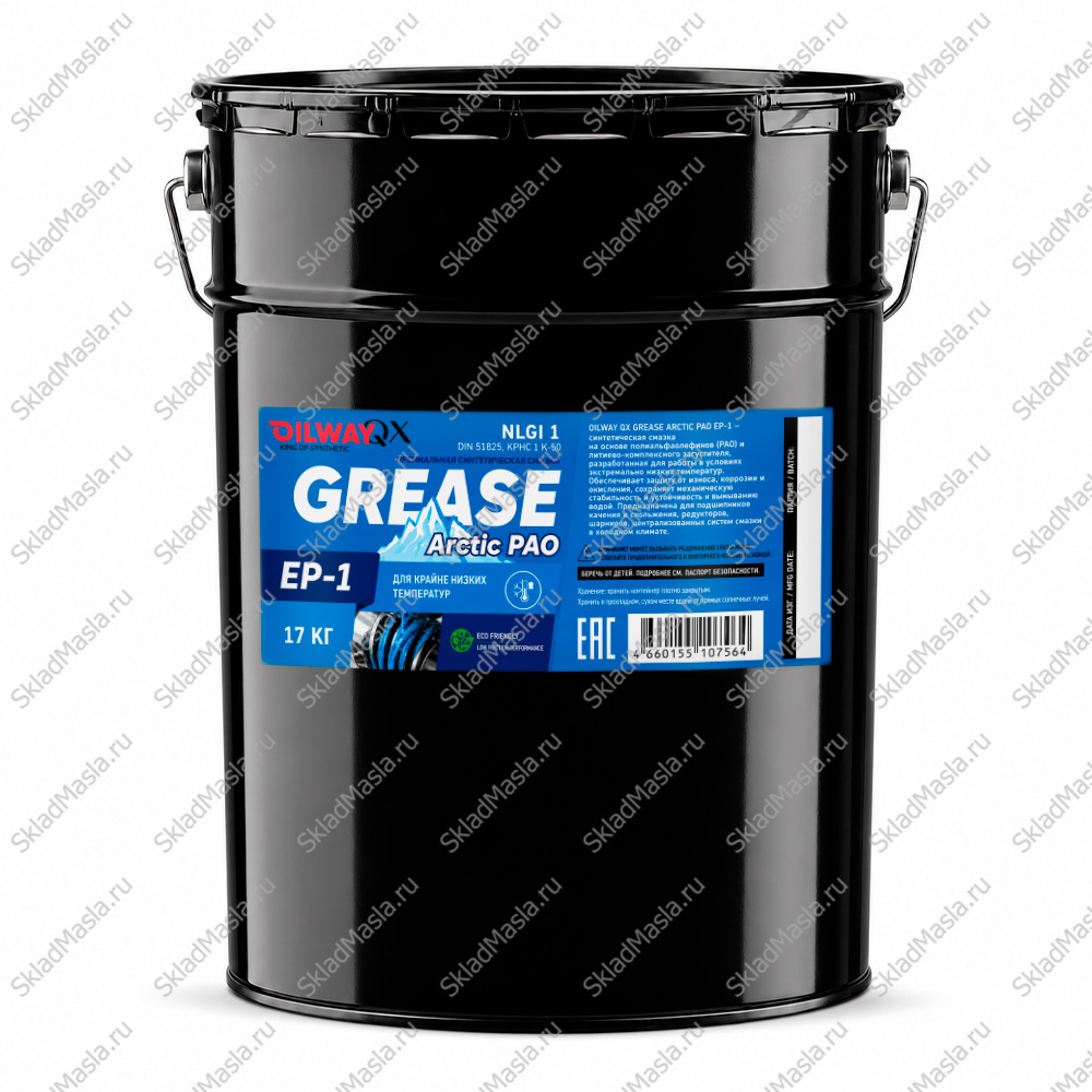 Смазка низкотемпературная OilWay QX Grease Arctic PAO EP 1 (ведро 17кг)