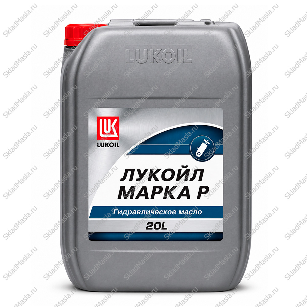 Масло гидравлическое Лукойл Марка Р (канистра 20л)