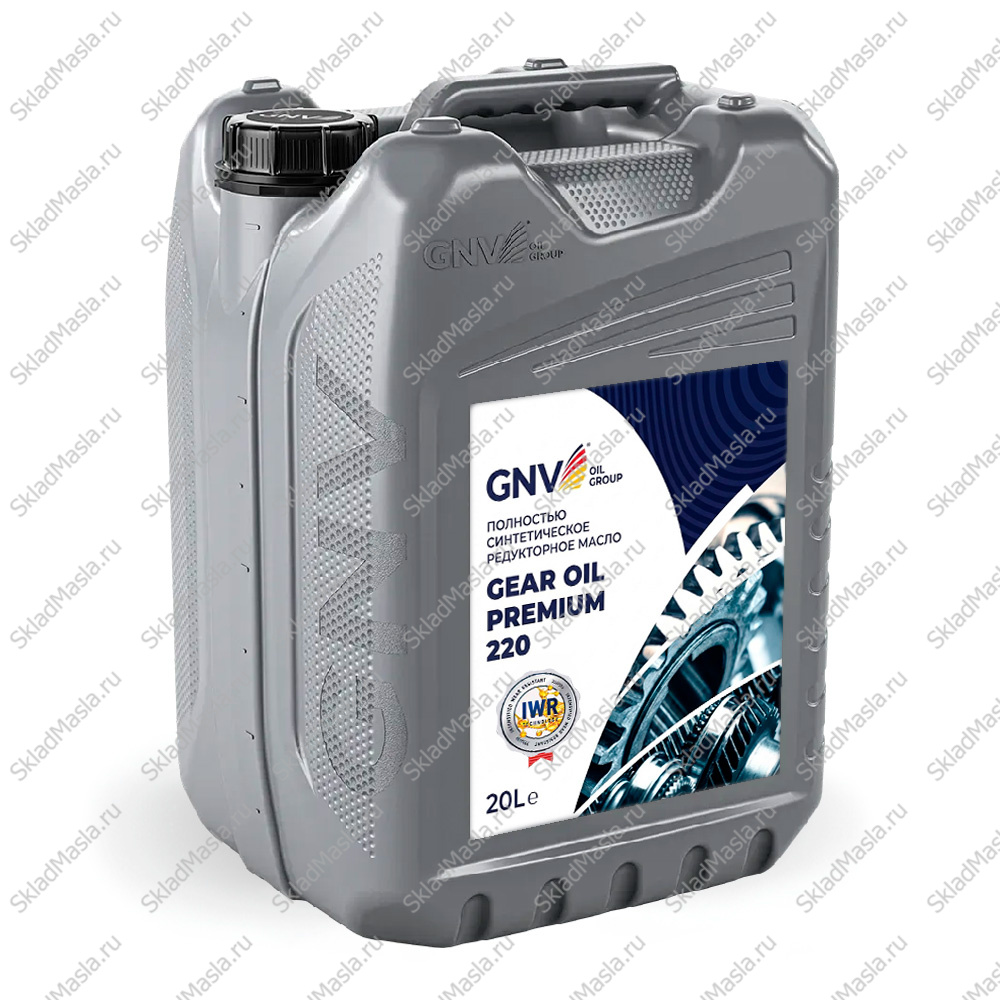 Масло редукторное GNV Gear Oil Premium CLP 220 PAO (канистра 20л)