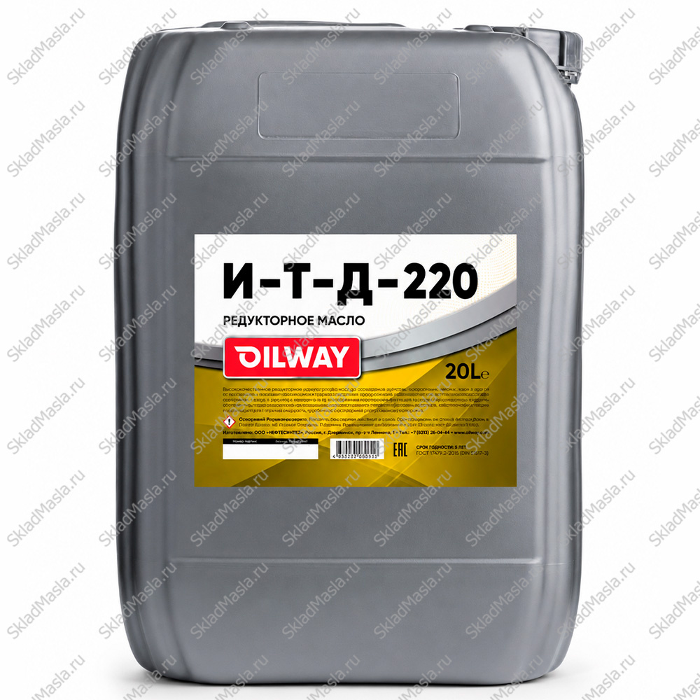 Масло редукторное OilWay ИТД 220 (канистра 20л)