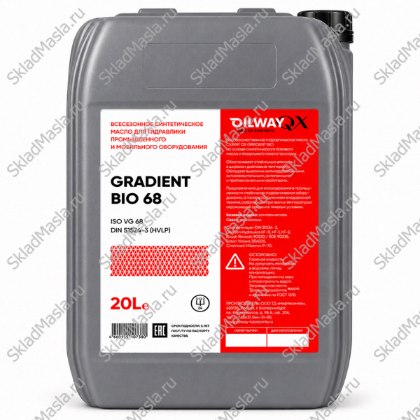 Масло гидравлическое OilWay Gradient BIO HVLP 68 (канистра 20л)