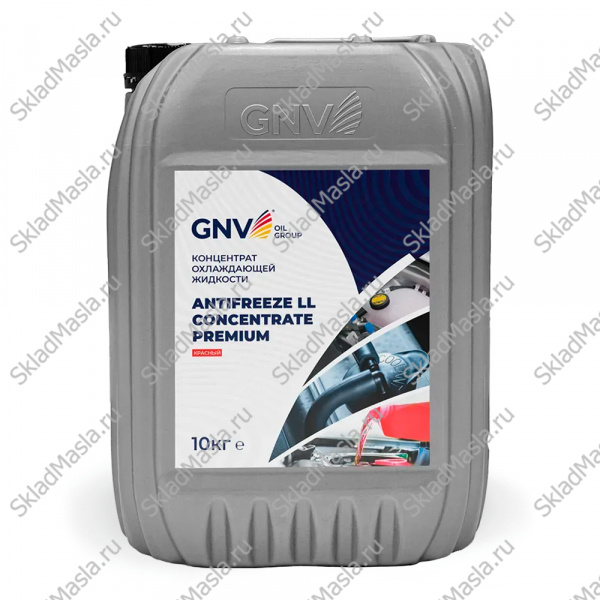 Антифриз GNV Antifreeze LL Concentrate Premium G12+ (канистра 10кг)