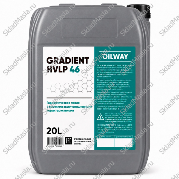 Масло гидравлическое OilWay Gradient HVLP 46 (канистра 20л)