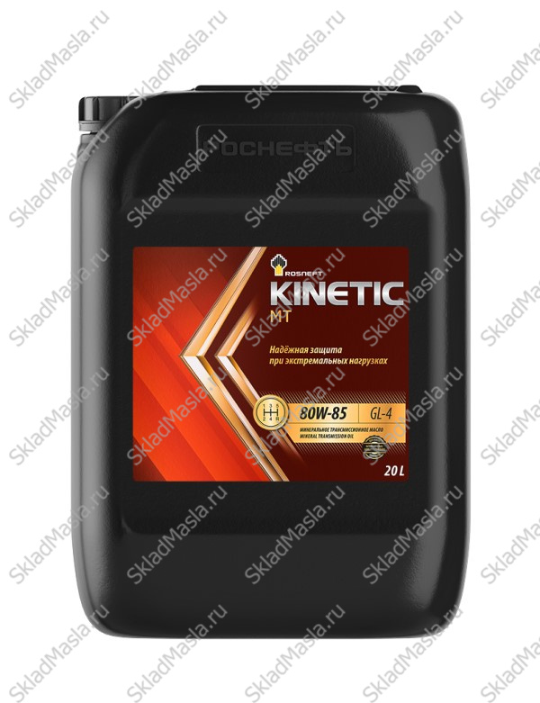 Трансмиссионное масло Роснефть Kinetic MT 80W-85 API GL-4 (канистра 20л)