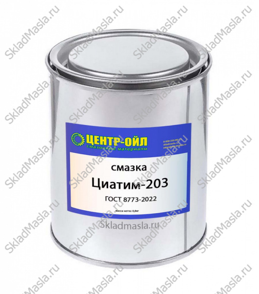 Смазка низкотемпературная Центр-Ойл Циатим 203 (банка 800г)