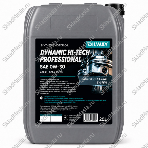 Моторное масло OilWay Dynamic Hi-Tech Professional 0W-30 API SN (канистра 20л)