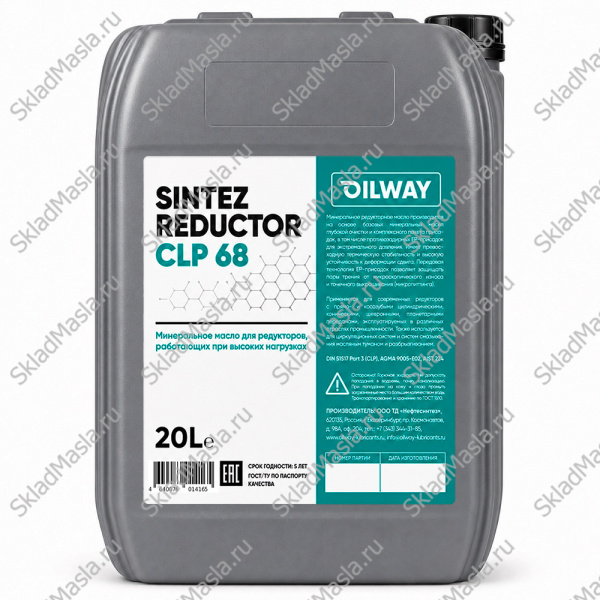 Масло редукторное OilWay SinteZ Reductor CLP 68 (канистра 20л)