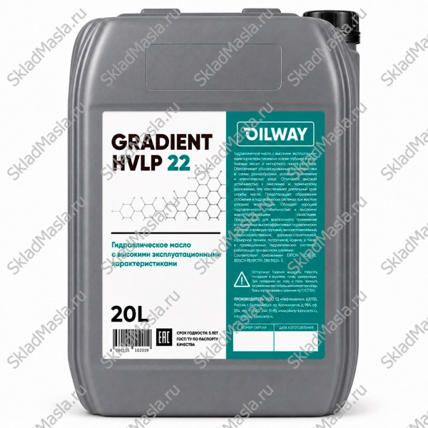 Масло гидравлическое OilWay Gradient HVLP 22 (канистра 20л)
