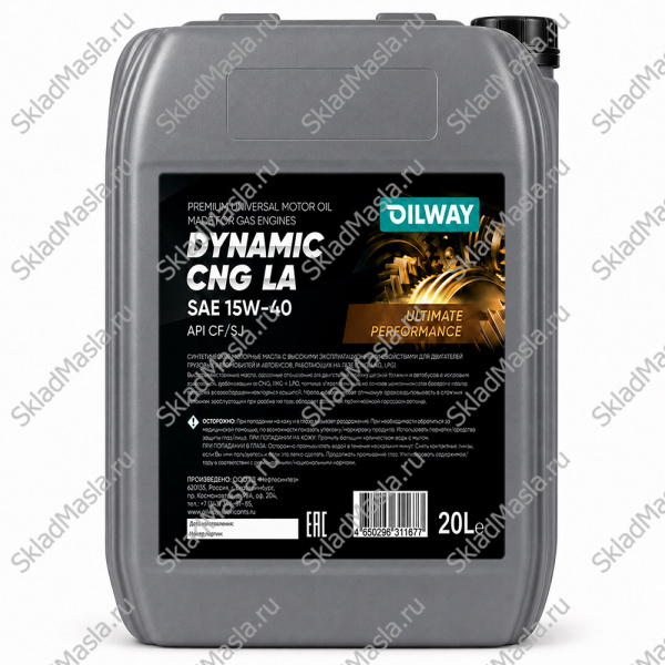 Моторное масло OilWay Dynamic CNG LA 15W-40 API CF_SJ (20л)