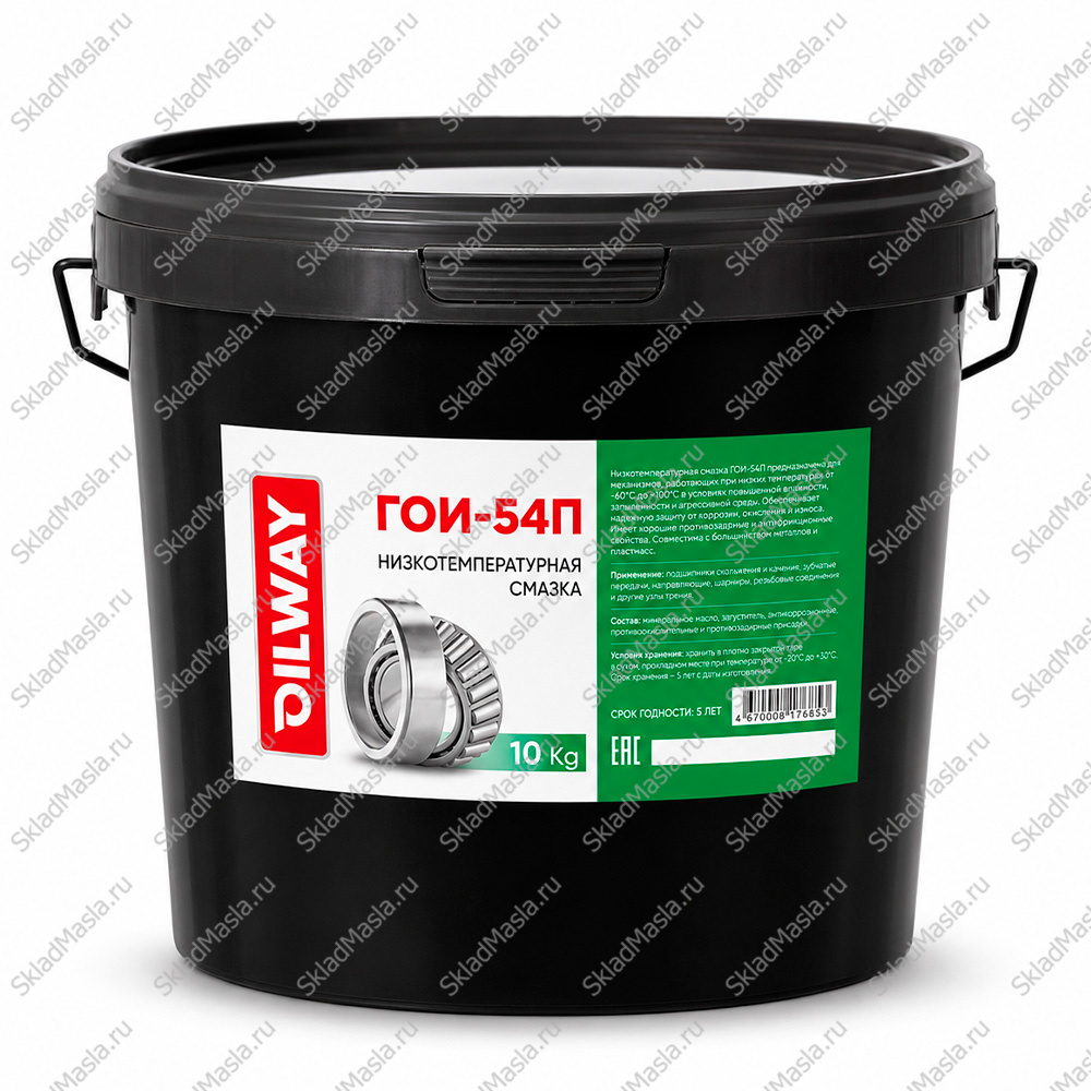 Смазка низкотемпературная OilWay ГОИ-54П (ведро 10кг)