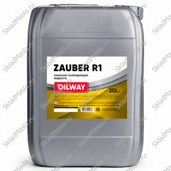 Концентрат СОЖ OilWay Zauber R1 (канистра 20л)