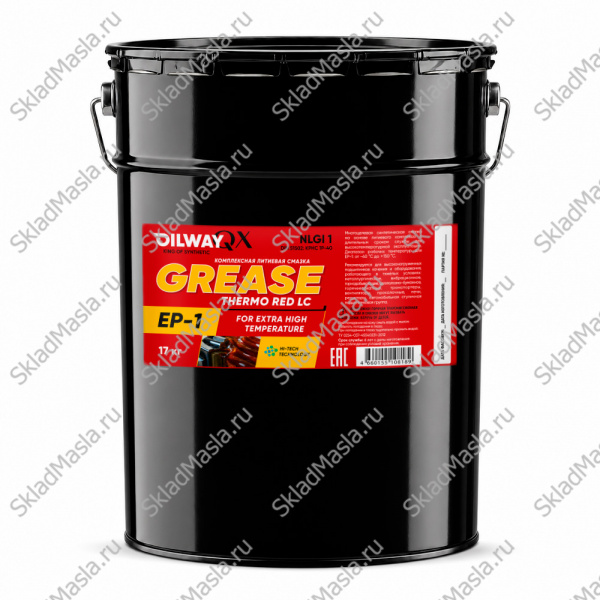 Смазка термостойкая OilWay QX Grease Thermo Red LC EP 1 (ведро 18 кг)