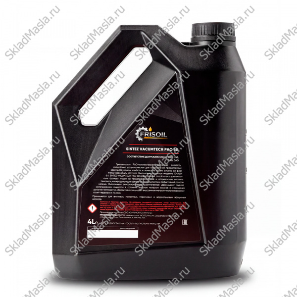 Вакуумное масло Frisoil Sintez Vacumtech PAO 68 (4л)