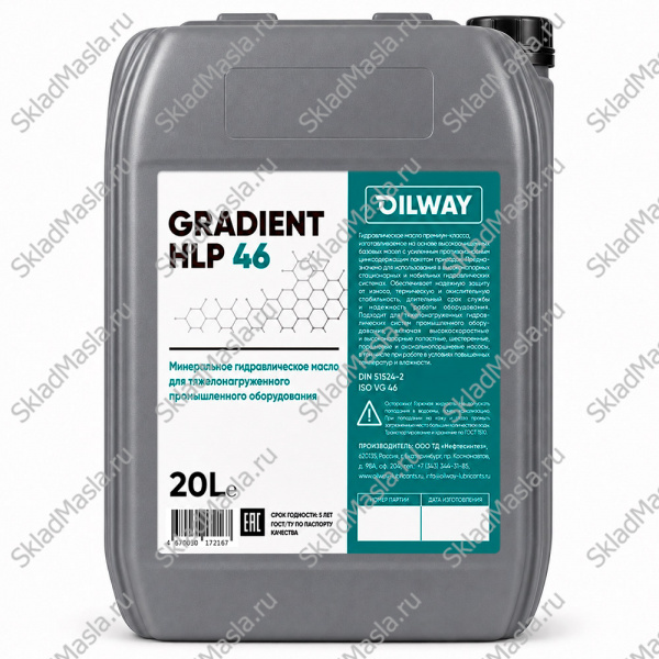 Масло гидравлическое OilWay Gradient HLP 46 (канистра 20л)
