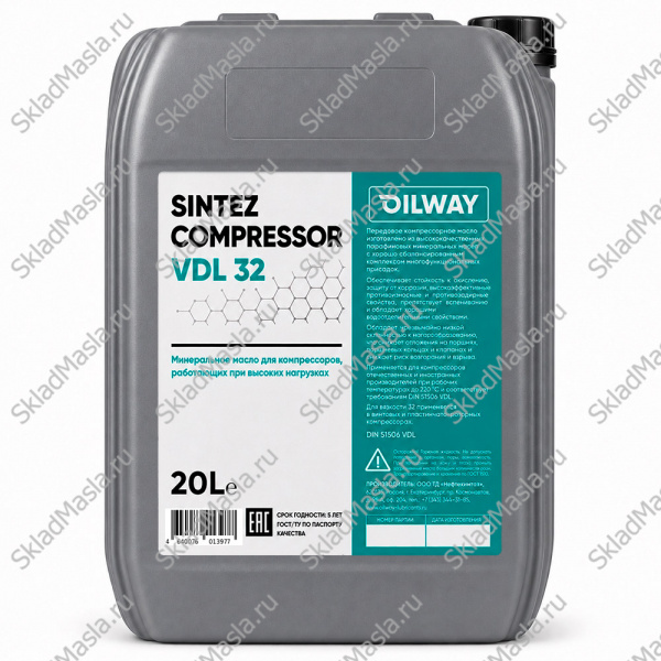 Масло компрессорное OilWay Sintez Compressor VDL 32 (канистра 20л)
