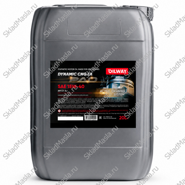 Моторное масло OilWay Dynamic CNG LA PAO 15W-40 (канистра 20л)