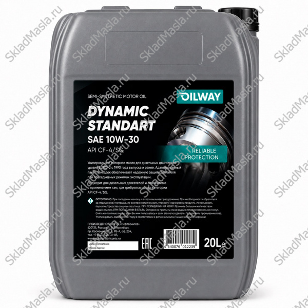 Моторное масло OilWay Dynamic Standart 10W-30 API CF-4_SG (канистра 20л)