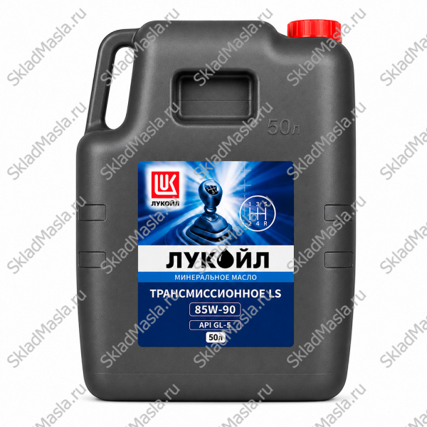 Трансмиссионное масло Лукойл LS 85W-90 API GL-5 (48кг_53л)