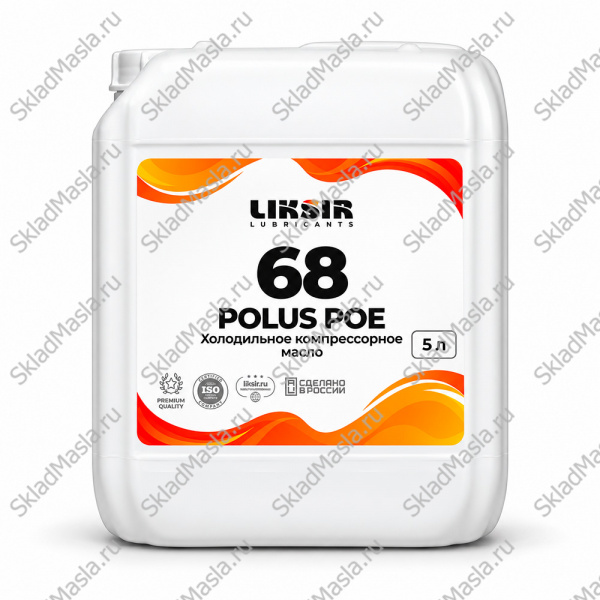 Холодильное масло LIKSIR POLUS POE 68 (канистра 5л)