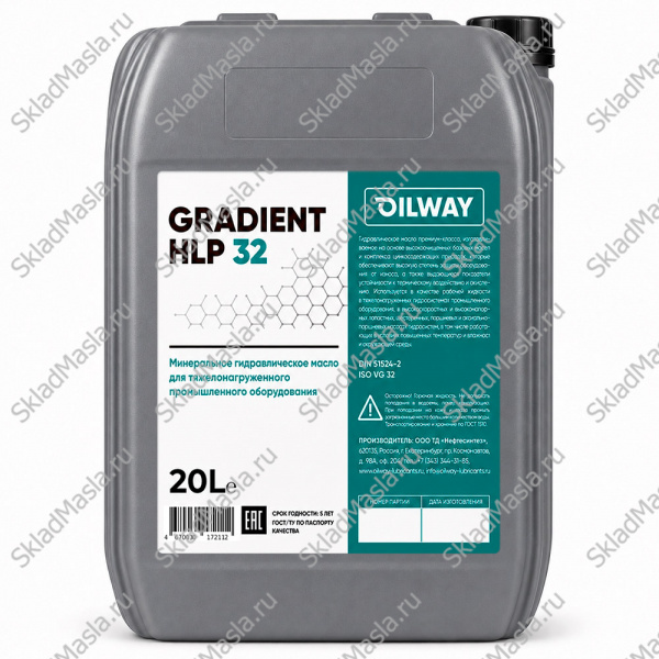 Масло гидравлическое OilWay Gradient HLP 32 (канистра 20л)