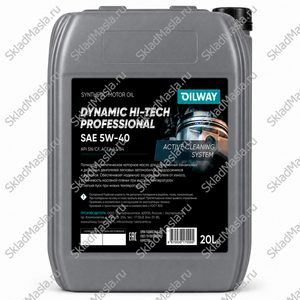 Моторное масло OilWay Dynamic Hi-Tech Professional 5W-40 API SN (канистра 20л)