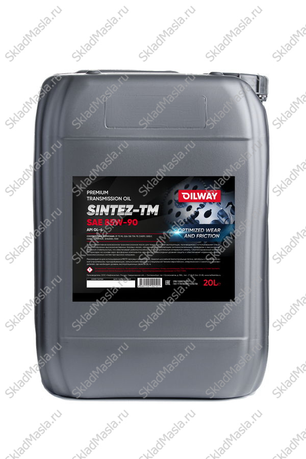 Трансмиссионное масло OilWay SinteZ-TM 85W-90 API GL-4 (канистра 20л)