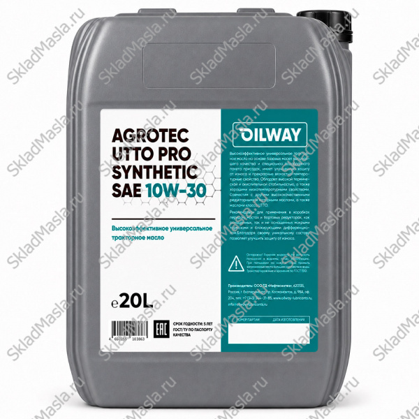 Масло тракторное OilWay Agrotec UTTO PRO Synthetic 10W-30 (канистра 20л)