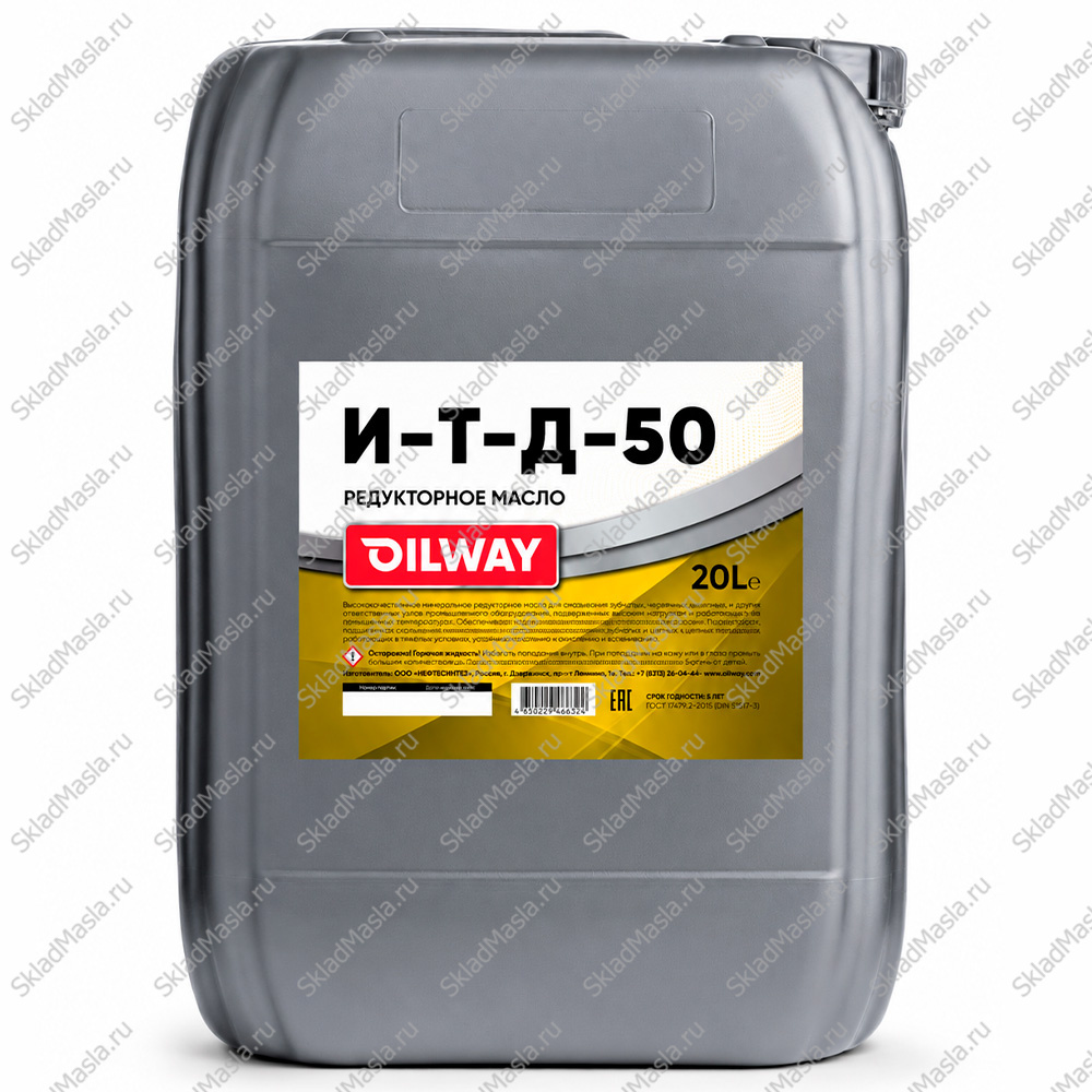 Масло редукторное OilWay ИТД 150 (канистра 20л)