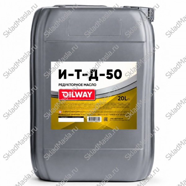Масло редукторное OilWay ИТД 150 (канистра 20л)
