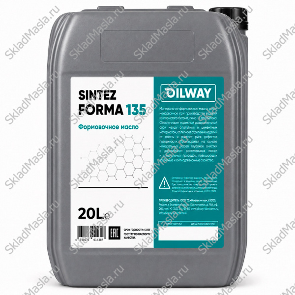 Формовочное масло OilWay SinteZ Forma 135 (канистра 20л)